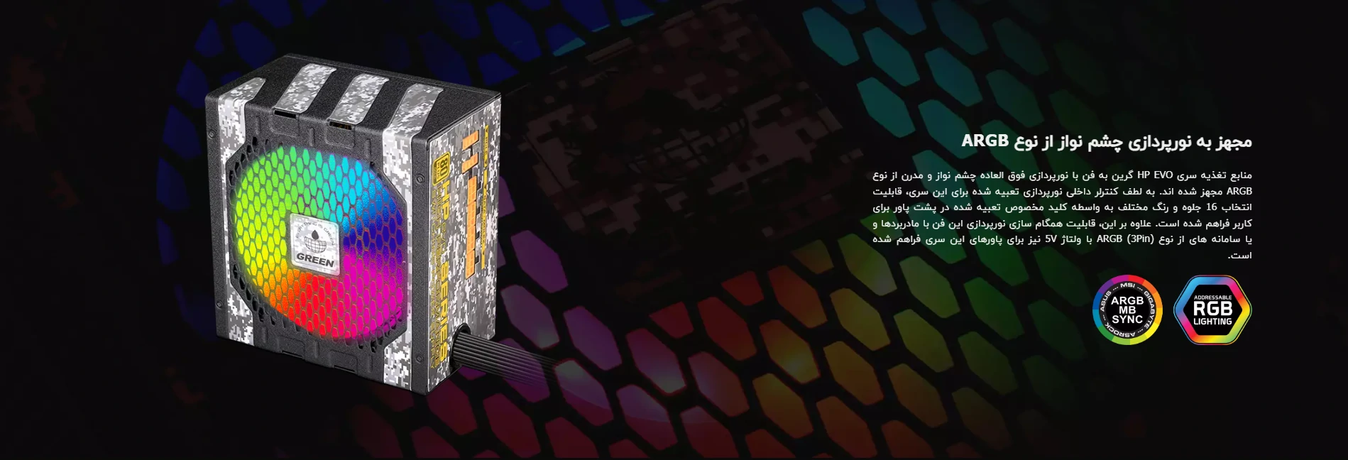 پاور گرین GREEN GP700B-HP EVO